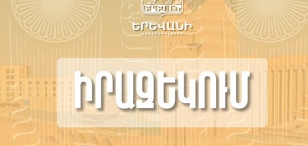Մոլդովական փողոցում երթևեկության կազմակերպման փոփոխություն կկատարվի