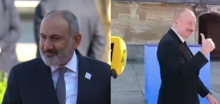 Փաշինյանը չի պատասխանել խաղաղության պայմանագրի վերաբերյալ հարցին, իսկ Ալիևը բութ մատն է վերև պարզել