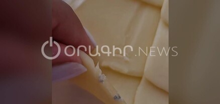 Բորբոսնած պանիր՝ «Երևան  սիթի»-ում. ՍԱՏՄ-ն մեկնաբանում է