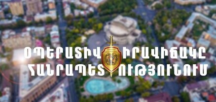 Վերջին 1 օրում ոստիկանները բացահայտել են հանցագործության 70 դեպք
