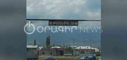 Մոտ 2 տարի անհետ կորած համարվող, 19-ամյա Թոռնիկ Սարգսյանի մասունքները հուղարկավորվել են