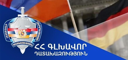 ՀՀ դատախազությունը ավազակություն կատարելու մեջ մեղադրվող անձին հանձնել է ԳԴՀ իրավասու մարմիններին