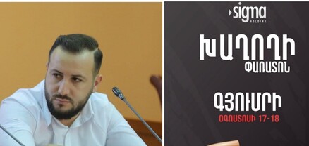 Խաղողի տրորում, գինիների համտեսում․ Գյումրիում կանցկացվի Խաղողի փառատոն