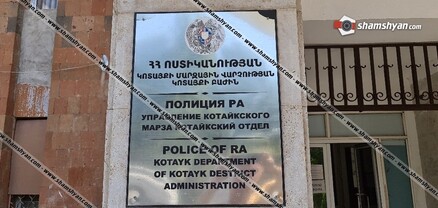 Օտարերկրյա քաղաքացին ինքնաձիգով ներխուժել է ոստիկանության Կոտայքի բաժին և կրակոցներ արձակել․ կան վիրավորներ. shamshyan.com
