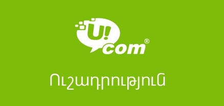 Կարող են նկատվել կապի ընդհատումներ․ Ucom-ը տեղեկացնում է