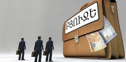 2023 թվականին ՀՀ պետական բյուջեյի պակասուրդը կազմել է -179 մլն դրամ. Իշխանությունը փորձում է «կայուն պահել» երկրի տնտեսական վիճակը. Ժողովուրդ