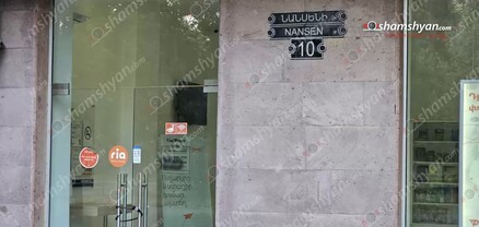 Երևանում «Հայփոստ»-ի բաժանմունքից գողացել են զինվորի համար նախատեսված դրամատուփի գումարը. shamshyan.com