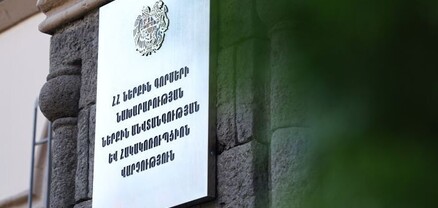 Պետության օրինական շահերին պատճառվել է էական վնաս