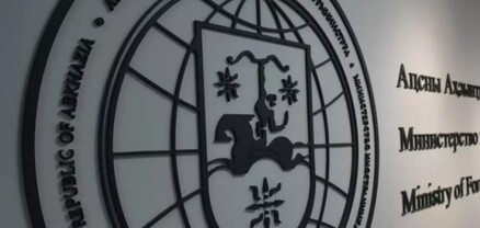 Աբխազիան իր բողոքն է հայտնել Վրաստանում Արարատ Միրզոյանի հայտարարությունների կապակցությամբ