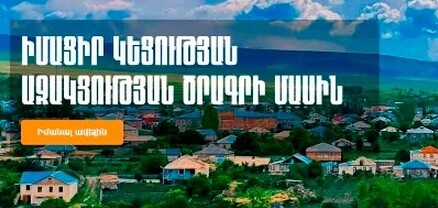 Արցախից տեղահանվածներին աջակցելու նպատակով գործարկվել է bnakavayr.am հարթակը