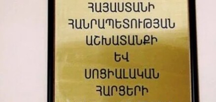 Զբաղվածության ապահովման նոր ծրագիր՝ ռազմական գործողություններին մասնակցած ու զորացրված անձանց համար