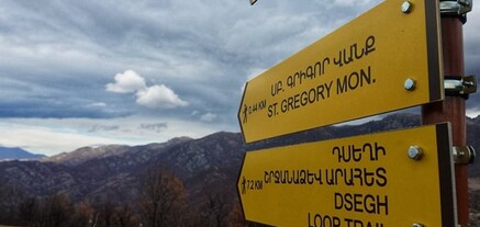 Մ-6 ավտոճանապարհից Դսեղ տանող ճանապարհահատվածը փակ է
