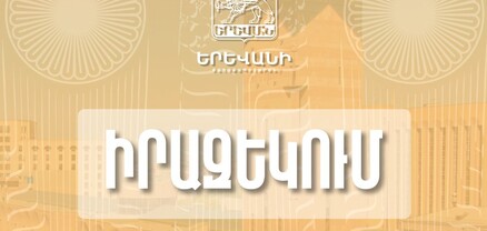 Մեկ ամիս միակողմանի փակ կլինեն մայրաքաղաքի որոշ փողոցներ