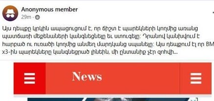 Այ սենց են հանրության շրջանում ընկալելի սարքում իրենց ղալաթները․ Վահագն Մխոյան