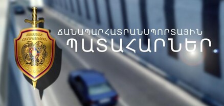 Կսկսվի ուժեղացված ծառայություն. ներում-բեկում չի լինելու. Ժողովուրդ
