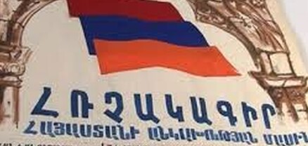 Փաշինյանը Անկախության հռչակագրին վերաբերող տողը ջնջելու հող է պատրաստում