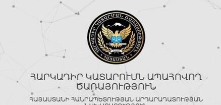 Հարկադիր կատարման շարժական գրասենյակը կտեղակայվի Դիլիջանում
