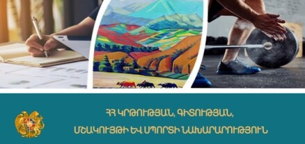 Հաստատվել է հանրակրթական ուսումնական հաստատության ղեկավարման հավակնորդների քննության ժամանակացույցը