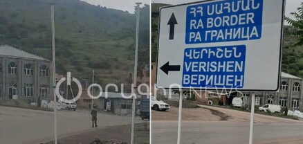 Սյունիքում ՀՀ սահմանը ցույց տվող նոր տեղադրված ցուցանակն ապամոնտաժել են