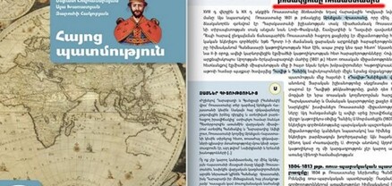 8-րդ դասարանի «Հայոց պատմություն» նոր դասագրքում «բռնակցում» բառով վերնագիրը կփոխվի