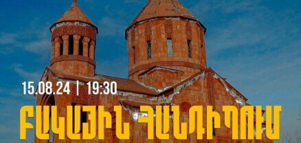 Բագրատ Սրբազանը վաղը կհանդիպի Նուբարաշենի բնակիչների հետ