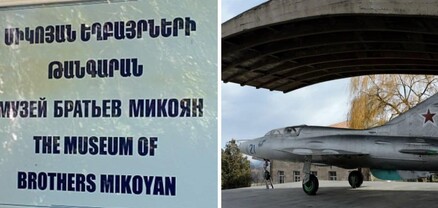 Միկոյան եղբայրների թանգարանի սիմվոլը ծռվել է և «ծերտի» մեջ է