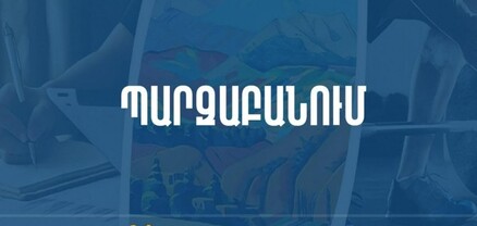 «ՀՀ վարչապետի գավաթ» սիրողական լողի մրցաշարի մասնակցության վերաբերյալ ստացվել է բանավոր բողոք
