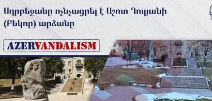 Ադրբեջանը ոչնչացրել է Աշոտ Ղուլյանի արձանը