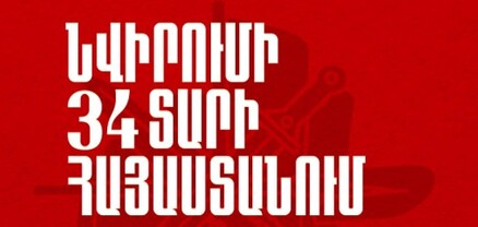 Մեր սկզբունքներն ու արժեքները մնացին աննահանջ՝ «Հայրենիքն ու պետականությունն ամեն բանից վեր». ՀՅԴ ԳՄ