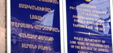Լոռու մարզում ուսով իրար հարվածելու համար անչափահասները վիճել ու քաշքշել են իրար. shamshyan.com