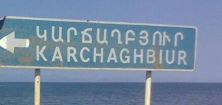 Գեղարքունիքում կախված վիճակում հայտնաբերված տղան ամուսնացած էր, ունի 1 երեխա
