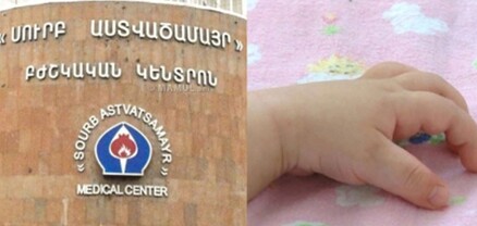 «Սուրբ Աստվածամայր» բժշկական կենտրոնում 2-ամյա տղա է մահացել. shamshyan.com