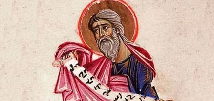Այսօր Սուրբ Երեմիա մարգարեի հիշատակության օրն է