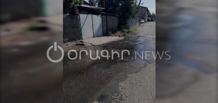 Նորագյուղը կրկին «ողողվել է» կոյուղաջրերով․ բնակիչներն ահազանգում են
