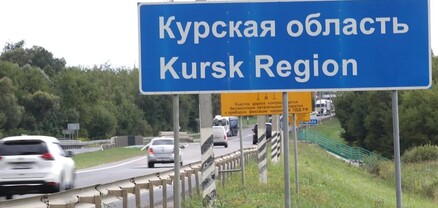 Կուրսկի մարզի սահմանամերձ շրջաններից շուրջ 13 հազար երեխա է հեռացել