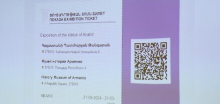 Գործարկվել է թանգարանների էլեկտրոնային տոմսերի միասնական ավտոմատացված համակարգը