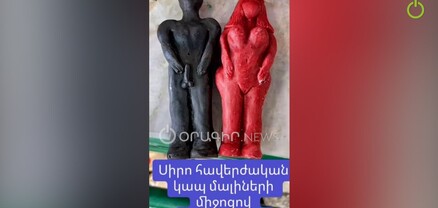 Բախտի բացում՝ 30․000 դրամ, ամուսնական ծես՝ 40․000․ տիկտոկում մոգական «ծառայություններ» են մատուցվում