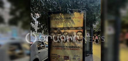 Ռուսական բուքմեյքերական ընկերության գովազդ՝ Երևանի սրտում․ քաղաքապետարանը խորիմաստ լռում է
