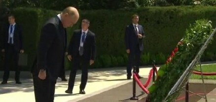 Պուտինը ծաղկեպսակներ է դրել Հեյդար Ալիևի գերեզմանին և «Անմար կրակ» հուշարձանին