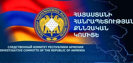 Շրջակա միջավայրին և ընդերքին պատճառվել է   էական վնաս․ ՔԿ