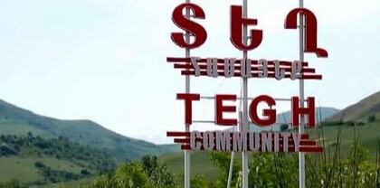 Տեղ գյուղում հայտարարված բոլոր մրցույթներում հաղթում է ՔՊ-ական համայնքապետը․ ինքը դնում է, ինքն էլ՝ հաղթում․ ավագանու անդամ