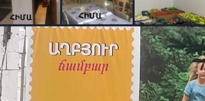 «Աղբյուր» ճամբարի գործունեությունից դժգոհ են. երեխաների նկատմամբ ոչ պատշաճ վարքագիծ են դրսևորել. Ժողովուրդ