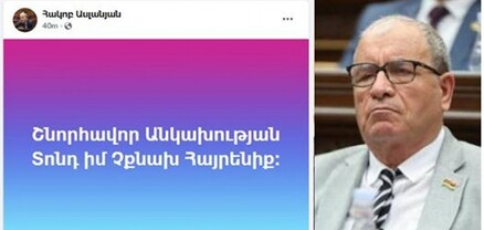 ՔՊ-ական Հակոբ Ասլանյանն ուղղագրական սխալով է շնորհավորել Հայաստանի Անկախության տոնը