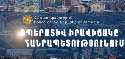 Երեք օրում հանրապետությունում բացահայտվել է հանցագործության 223 դեպք, գրանցվել է 31 ՃՏՊ