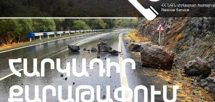 Իրականացվելու են հարկադիր քարաթափման աշխատանքներ