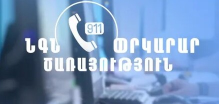 Փրկարարները հայտնաբերել են Հաղարծին վանական համալիրի մոտակայքում մոլորված քաղաքացիներին