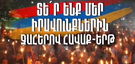 ԱԺԲ-ի ջահերով երթը դեպի ՌԴ դեսպանատուն. ՈւՂԻՂ