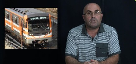 Հատուկ կարծիք. Մետրոն գցո՞ւմ է քաղաքացիներին