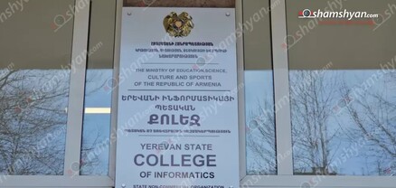 Հերթական դանակահարությունը՝ Երևանի Ինֆորմատիկայի պետական քոլեջում. անչափահաս տղան տեղափոխվել է հիվանդանոց. shamshyan.com