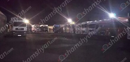 Բագրատաշենի անցակետի աշխատակիցների դանդաղ աշխատանքի հետևանքով մոտ 700 բեռնատարների վարորդներ մնացել են վրացական կողմում․ shamshyan.com